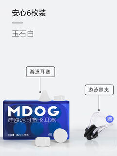 Silicone swimming earplugs waterproof and anti-choking nose clip set for men and women to prevent water from entering the ears when bathing, one size fits all, jade white 6 pieces silicone waterproof earplugs + nose clip