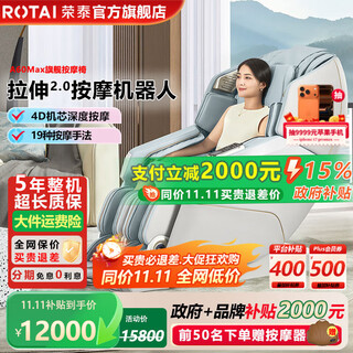 Rongtai (rongtai) home appliance subsidy a60max massage chair top ten household brands 2025 zero gravity space capsule fully automatic single sofa mid-autumn festival gift massager 4d open back a60max blue gray flexible guide rail + 4d movement + leg and foot stretch