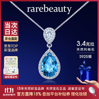 Rarebeauty 3 carat royal blue topaz silver necklace women's gemstone pendant fashion high-end birthday gift for girlfriend