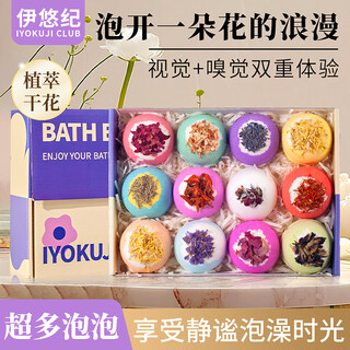 Iyokuji club bath ball petals milk bath bubble bath ball women's adult special bath salt ball essential oil ball bath bath ball dried flower bath ball 12 pieces