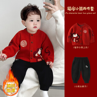 Borboon b baby set baby boy red sweater autumn and winter knitted cardigan fashionable two-piece set boy one-year-old clothes two-piece set plus velvet 6768 90