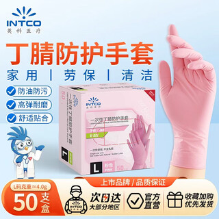 Yingke medical disposable nitrile protective gloves household dishwashing and catering cleaning pink l size 50 pack