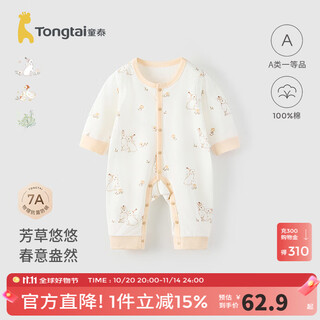 Tongtai (tongtai) baby jumpsuit spring and autumn pure cotton baby clothes newborn romper children's boneless pajamas white 59cm