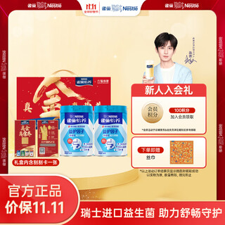 Nestle (nestle) milk powder for adults, middle-aged and elderly milk powder, yiyang, high calcium, low gi, gift for parents, elders, gift, protective factor 850g*2 gift box
