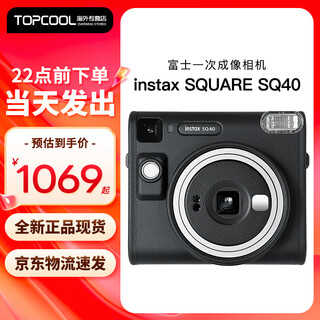 Fuji (fujifilm) instax square sq1 instant imaging camera upgraded instant sq1 student gift camera retro model sq40 ready stock quick release official version + white border 20 photos