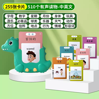 奇立彩儿童玩具学习机双语启蒙有声儿歌认识字插卡机早教卡片机 恐龙款-510中英文内容
