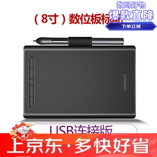 X 969625无线数位板网课教学直播手写批注写字输入板手绘板绘画板 8寸USB线连接版(9622N)