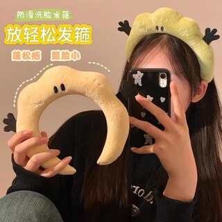 Bai qixin's cute and funny plush headband for women, autumn and winter face wash and mask, special headband for washing, hairpin, hairband, headband, funny headband yellow