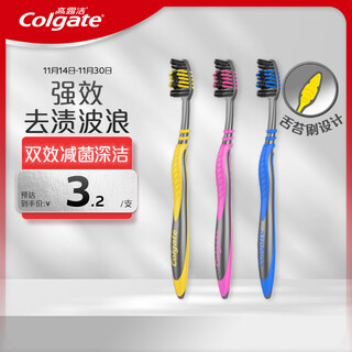 Colgate toothbrush toothbrush 3 pieces (fitting bristles, deep cleansing) (new and old packaging randomly sent)