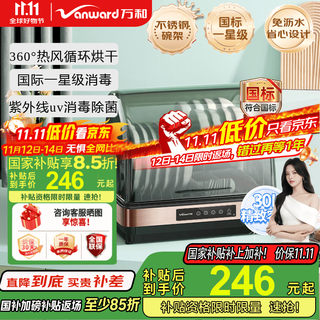 Vanward 360 cycle drying disinfection cabinet household small desktop 30 liter tableware kitchen utensils and chopsticks uv sterilization touch disinfection national subsidy ztp30t