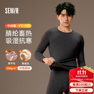 Semir thermal underwear set men's autumn clothes and autumn pants containing wool silk brushed moisture-absorbing and temperature locking seamless bottoming set xl