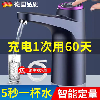 Jieyi water pump electric water pump bottled water pumping artifact water dispenser water pump water suction device bucket water dispenser starry sky black continuous quantitative water pumping with charging cable