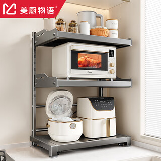 Kitchen story kitchen storage rack countertop microwave oven rack pull-out oven rack household multi-layer kitchen storage rack gray-three layers pull-out style 50cm adjustable layer height