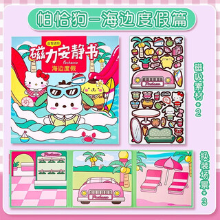 Ignb german quality children's toys magnetic quiet book kuromi and melody cut-free children's handmade small toys magnetic pacha dog seaside vacation