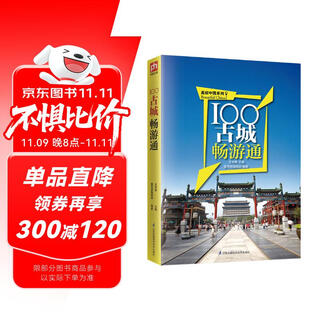 100 ancient city tours