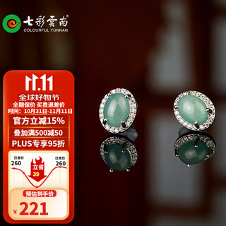 Colorful yunnan guaranteed price 11.11 emerald blue water egg noodle earrings with silver inlaid earrings for mom and girlfriend holiday gift with certificate blue water egg noodle style