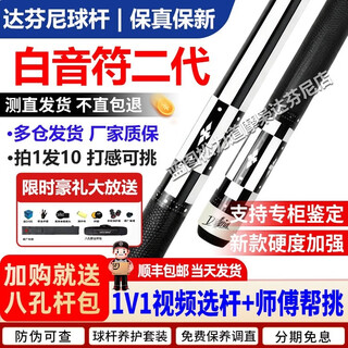 Daphne club white note 2nd generation family a12356 governor g2 tuner split nine ball chinese black eight 25 daphne white note 2nd generation + maintenance kit + consultation surprise