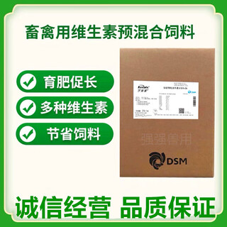 Dsm dsm lovisol 456 multivitamin premix pig, chicken, cattle and sheep veterinary feed additive for poultry and livestock 1 piece/box