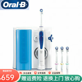 Oral-b german oralb adult water flosser family home oral care toothbrush md20 md20 toothbrush
