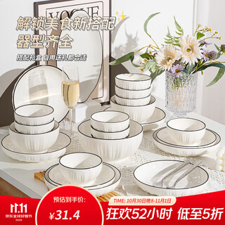 Kangqin vertical pattern simple ceramic dishes set household high-value tableware set underglaze colorful ruixiang tableware set (first choice for a family of three) luxurious food for 4 people 18 heads