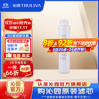 Qinyuan qinyuan water purifier filter element is suitable for old 05 series krt5800/5820 series granular activated carbon filter element - suitable for qr-ro-05, etc.