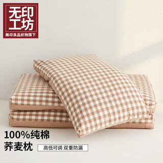 Muji muji fabric's pure cotton buckwheat pillow 100% buckwheat husk leather pillow core cervical pillow liangpinka