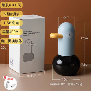 South sandwich hand sanitizer sensor automatic sensing foaming hand sanitizer machine smart hand washing duck soap dispenser cute home washbasin foam machine second generation blue liquid free + charging head second level bubble volume + charging model