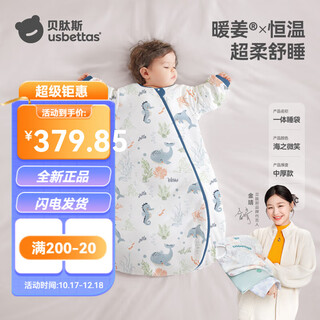 Betis sleeping bag baby constant temperature warmth fever baby 13 years old spring autumn winter children's anti-kick quilt keeps warm and anti-jumping tianzhu constant temperature autumn and winter medium thick room temperature 10-20 sea smile l size suitable for height 80-95cm recommended age 1 points 5-3 years
