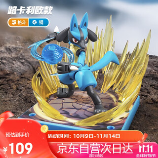 布鲁可积木人 宝可梦经典版L 路卡利欧款 男生女生玩具生日礼物手办潮玩