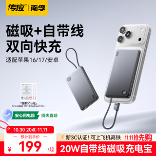 Chuanying 3c certified nanfu apple magnetic power bank 20w comes with cord mobile power supply 10000mah wireless fast charging iphone 17/16 android huawei can go on the plane gray