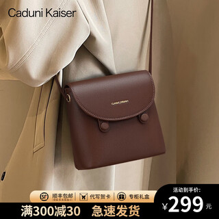Caduni kaiser cowhide bag, women's bag, niche high-end bucket bag, fashionable shoulder bag, birthday gift, high-end gift for girlfriend and wife, brown, practical and casual, simple, versatile and good-looking crossbody bag