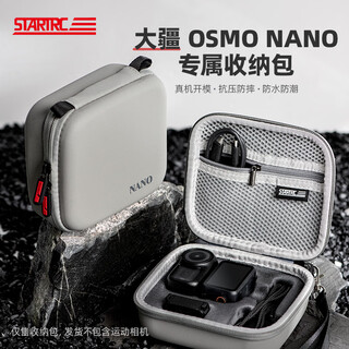 STARTRC【现货秒发】适用于DJI大疆Osmo NANO标准套装收纳包运动相机配件收纳包便携手提包防摔防水保护套 【NANO】标准套装收纳包