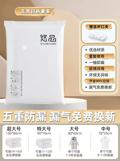 Yusenyi vacuum compression bag storage bag quilt clothes quilt clothes organizing bag air exhaust household electric pump special pumpless set is suitable for buyers with air pumps. recommended combination package (2 extra large - 3 extra large - 2 large - 3 medium)