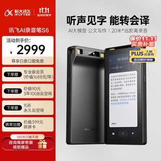 Iflytek ai recorder s6 free recording to text simultaneous translation meeting minutes professional audio and forensic equipment recording artifact national secret encryption ultra-long distance recording