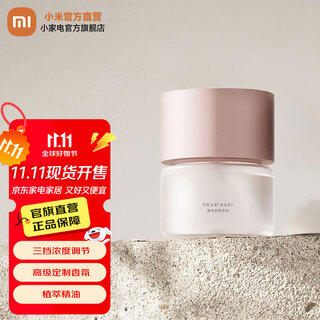 Mijia xiaomi automatic fragrance machine 2 set, intermittent fragrance, three levels adjustable, plant extract essential oil, natural and fresh, pink