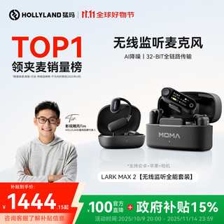 Mammoth government subsidy 15% lark max 2 wireless lavalier microphone professional monitoring radio ai noise reduction real-time internal recording moma mammoth one-to-two radio