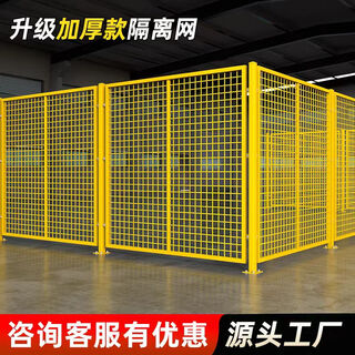 Warehouse workshop isolation net factory equipment protection barbed wire warehouse partition fence movable guardrail net fence customized various doors