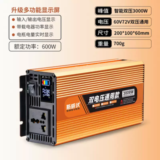 Pure sine wave inverter high power 12v24v48v60v72v voltage universal to 220v tram converter intelligent dual voltage 60v/72v full voltage 3000w 12v default