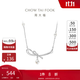 Chow tai fook elegant ribbon bow 925 silver necklace women's pearl pendant 40cm aq33329