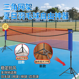 Miyi badminton net badminton net frame portable folding mobile simple standard net volleyball professional tennis adjustable u 3.1m 3.1m upgraded stable tripod