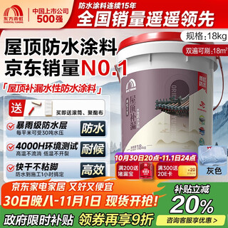 雨虹防水 楼顶屋顶防水补漏材料耐高温防晒 防水涂料屋顶防水 房屋补漏 