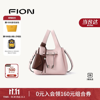 Fion 2025 new bag genuine leather bucket women's bag premium handbag large capacity shoulder bag pink/brown