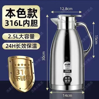 German imported 316 stainless steel thermos kettle for home commercial restaurant hotel hot kettle large capacity thermos kettle empty silver food grade steel dust cover 8 layers temperature lock 316l extra thick style insulation 30 hours 2 points 3l