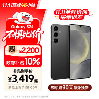 Samsung galaxy s24 ai mobile phone 50 million pixels gaming phone camera phone 12gb+256gb ink black national government subsidy