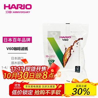 Hario original imported v60 hand brewed coffee filter paper filter paper filter bag coffee machine filter paper bag 110 pieces no. 02