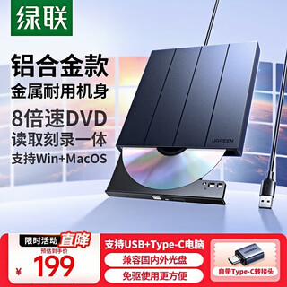 Greenlink cm837 usb external optical drive burner 8x speed reading and burning all-in-one notebook computer external dvd/cd disc high-speed playback mobile portable drive-free disc reader alloy double-wire model usb+type-c dual port 55847