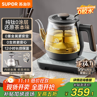 Supor health pot tea kettle aerospace grade pure titanium high temperature extraction tea steam spray tea kettle kettle electric kettle office home sw-10c03
