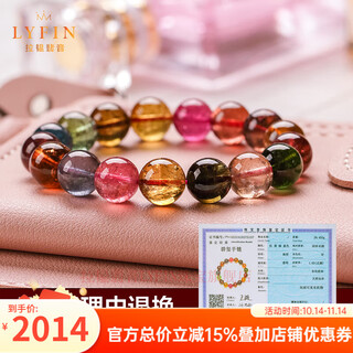 La yun feiyin brazilian tourmaline bracelet women's single circle transparent rainbow authentic candy color wangfu bracelet 7mm