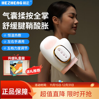 Hezheng electric gua sha instrument, electric gua sha board, shaving instrument, massager, full body massage hot compress gua sha magic device m1, finger/palm/wrist can press + constant temperature hot compress