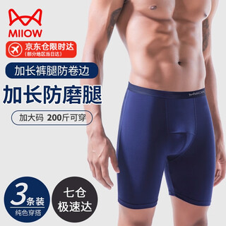 Catman sports underwear men's anti-wear legs extended legs fat men's quarter pants modal boxer briefs running long boxer briefs black + gray + sapphire blue 7xl recommended 210-230jin jin is equal to 0.5 kg